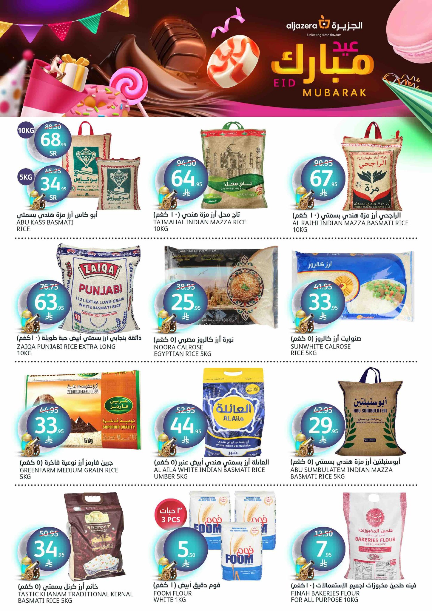 aljazera-markets offers from 26mar to 8apr 2025 عروض أسواق الجزيرة من 26 مارس حتى 8 إبريل 2025 صفحة رقم 29